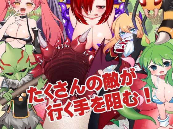 Momo's Eternal Adventure Tales