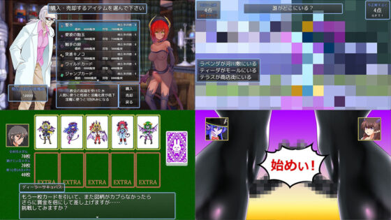 Succubus Transformation Sugoroku 2 (Corrupt)