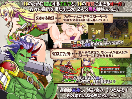 Enslaved Elf and Ogre in Armor - Servitude and Revenge Cross