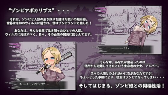 Love is Undead