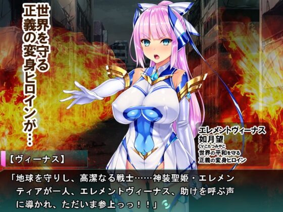 Divine Armor Holy Princess Elementia ~Humiliating Brainwashing Hypnosis~