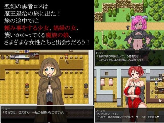 Holy Sword Hero's Lusty Chronicles