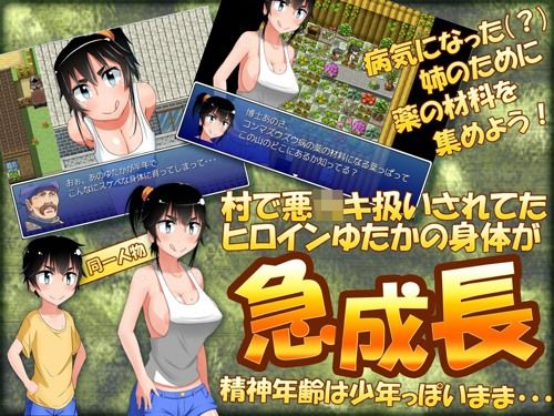 Innocent Country Life - Adult RPG