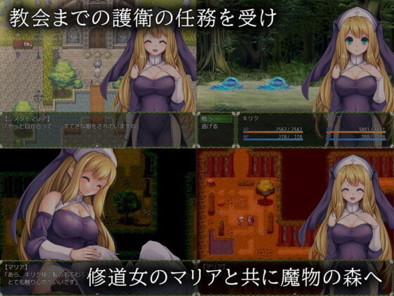 Sister Maria: Temptress Saint (MoonGlow)