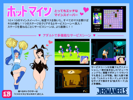 Hot MINE (JERMANEELS) - FANZA Doujin