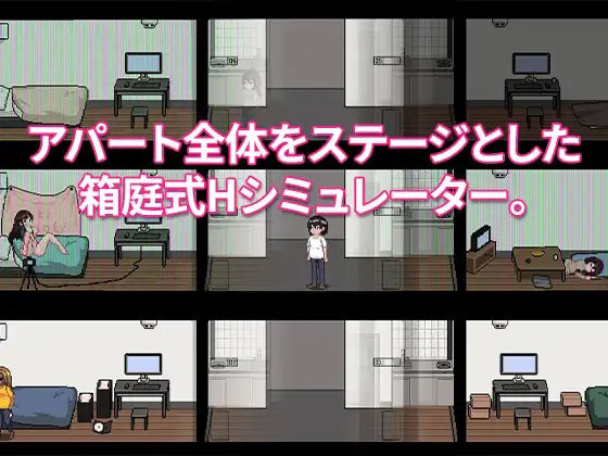 Apartment Stories