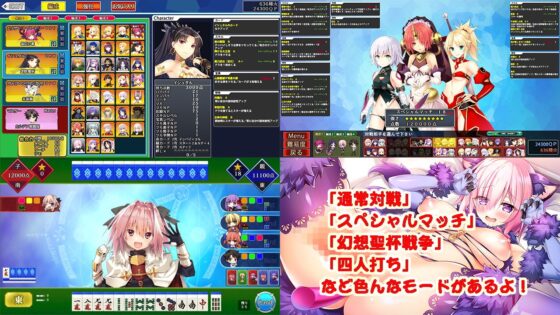 Grand Order Mahjong (SPLUSHWAVE)