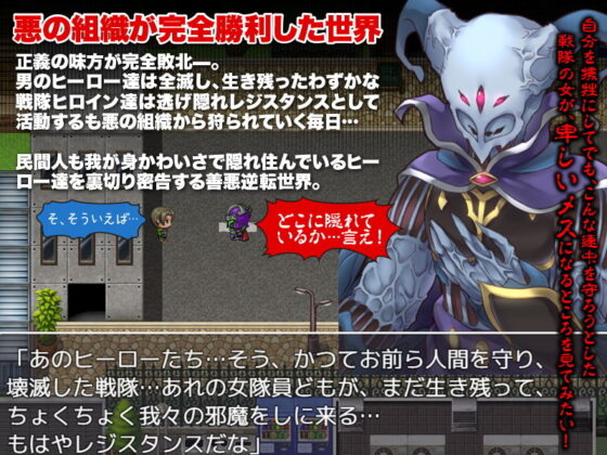 Justice Organization Defeated: Battle Heroines Become Hunted