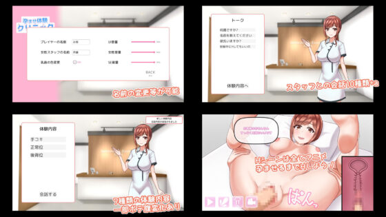 Impregnation Experience Clinic