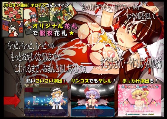 Touhou Hanafuda: Love Love Play Game