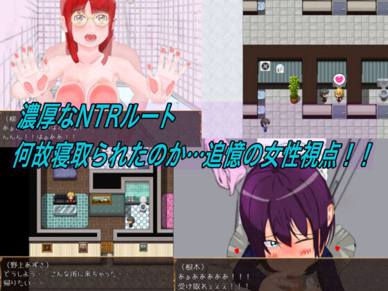 Internet Hunter ~Pure Love NTR Story~