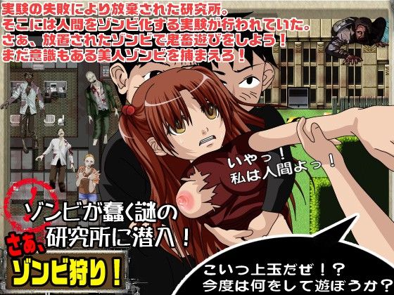 Zombie Paradise: This Time They're Almost Human! (Shōunmaru)