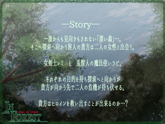 IN FOREST -Two In Crisis- (Contrast Delta)