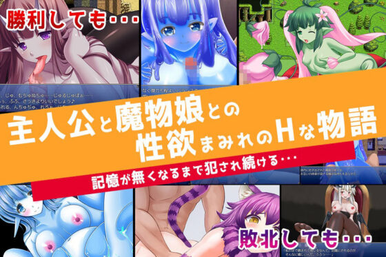 Adventurer and Monster Girls RPG