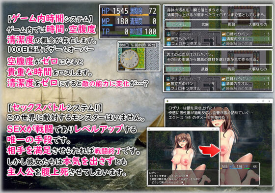Succubus Battle! ~My Mission is Reverse Rape~