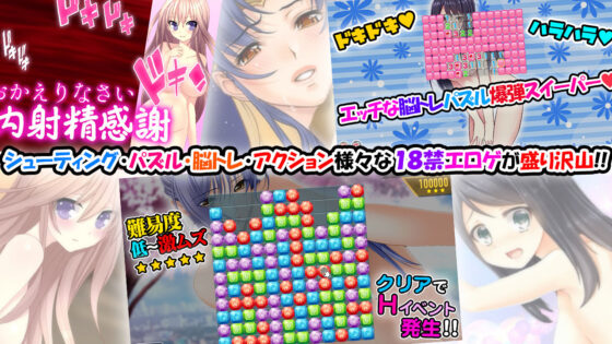 18+ Eroge 6-Game Bundle (ADOOM) - FANZA Doujin