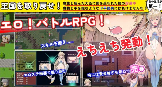 Weak Femdom Princess Knight - Akebono
