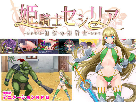 Princess Knight Cecilia - The Fallen Knight