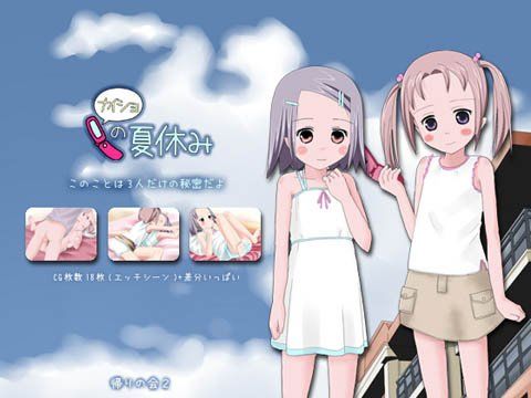 Secret Summer Vacation (Homeroom 2)