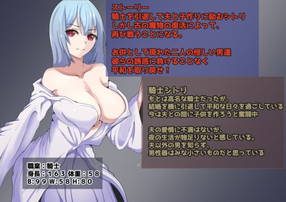 Married Knight Sitri ~Secret Adventure of Wife and Servant~