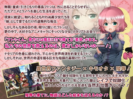 [Voice Added] Humiliation Tower Defense: Impregnation Creampie Slave Conversion Fantasy Rescue RPG ver2.00