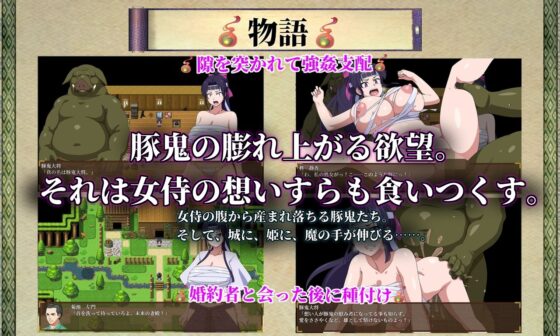 Pig Demons and Female Samurai
