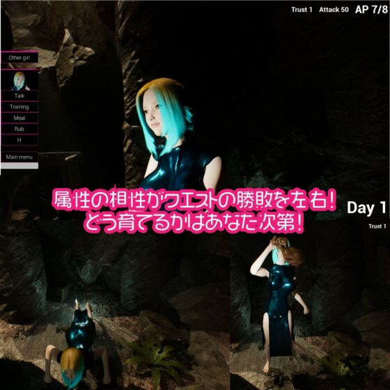 Quest Life: Party Training H Simulation