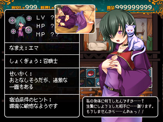 Welcome to the Adventurer's Inn! ~Upgrade Data.2~ (Pperonchii)