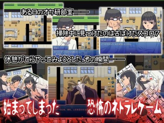 Occult Research Club's Hidden Treasure: NTR Sugoroku of Fear