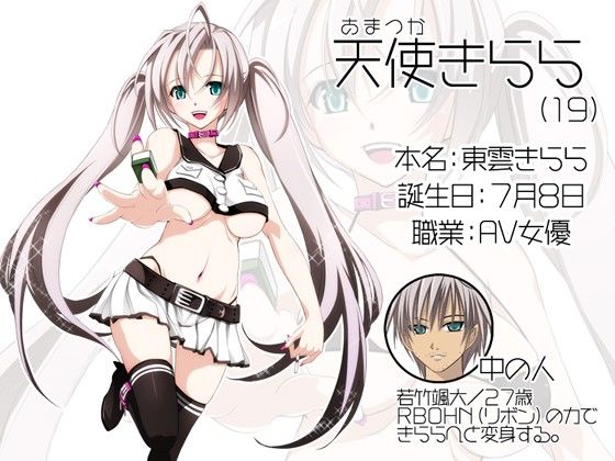 Angel Mahjong ~Win and Head Straight to AV Filming~