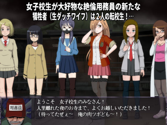 Schoolgirl Courage Test 5 (DLC3 - Transfer Students)