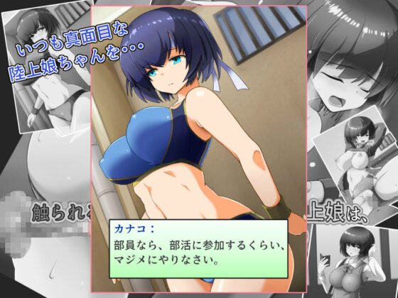 Track Girl Gets Aroused by Touch - At First Reluctant