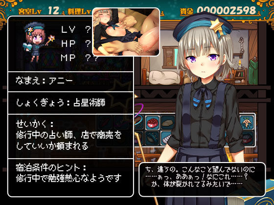 Welcome to the Adventurer's Inn! ~Upgrade Data~