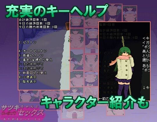 Easy Dot Mini: Sex with Satsuki-chan