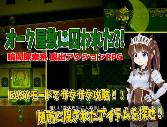 RUINCESS - Holy Knight Daughter Escapes the Orc Mansion!