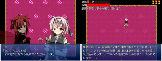 Female Demon Lord Corrupted by Her Subordinate - Avoidance Game