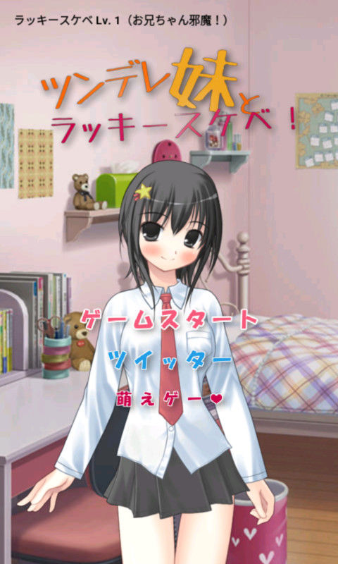 Lucky Pervert with Tsundere Sister! [APK File]