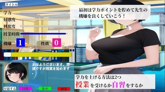 The Teacher's Makeup Lesson Never Ends (New Game)