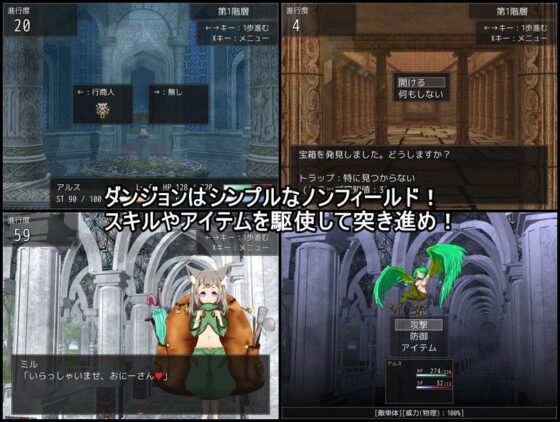 Drain Dungeon ~Ruins with Succubus Services~