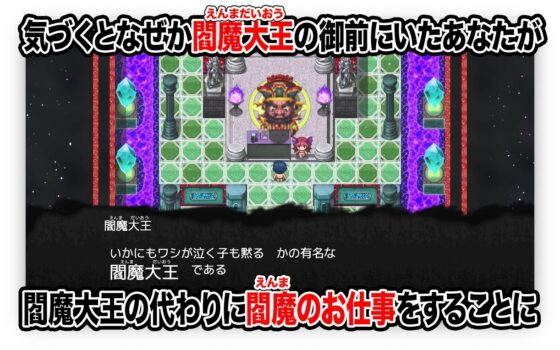 The Yama's Work [Mac Version]