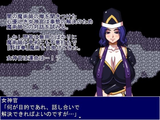 Priestess Rock-Paper-Scissors! (Machinery)
