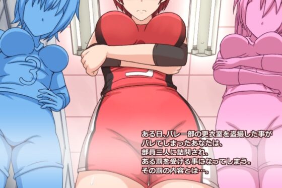 One Scene H 2nd ~Volleyball Club Voyeurism Punishment~