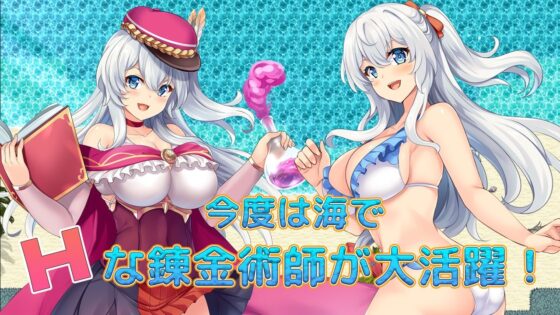 Phantom Alchemia: Beach, Swimsuits & Cum