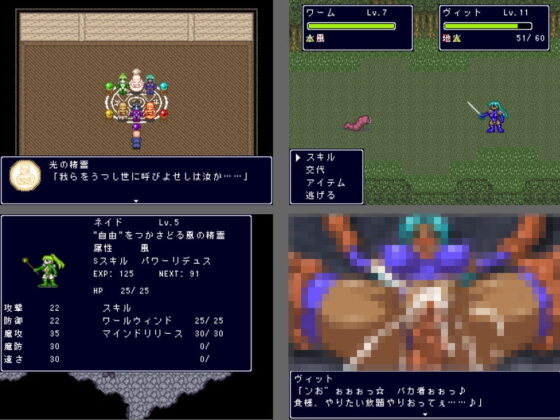 Tri Elements (Machinery) - FANZA Doujin