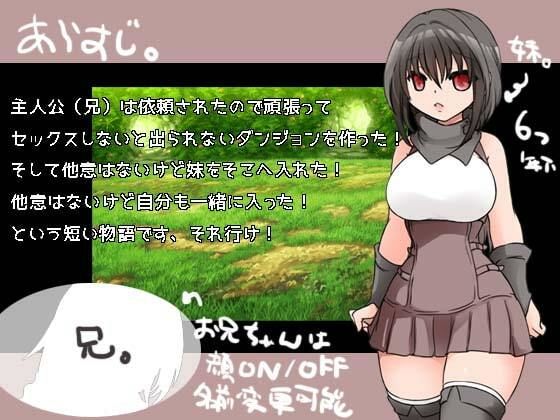 Little Sister Sweet Neoteny (Adult Indulgence)