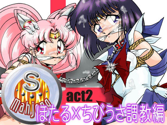 S Mahjong 2 (RPG Company 2)