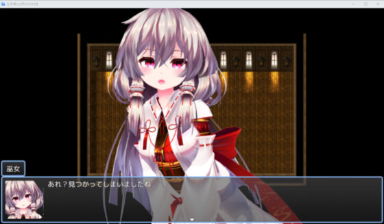 May Blues and the Shrine Maiden Next Door