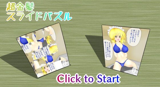 Super Blonde Slide Puzzle (Bushin Mid-Form)