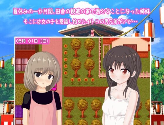 Our Secret Summer Vacation ~Sexual Awakening in the Countryside~