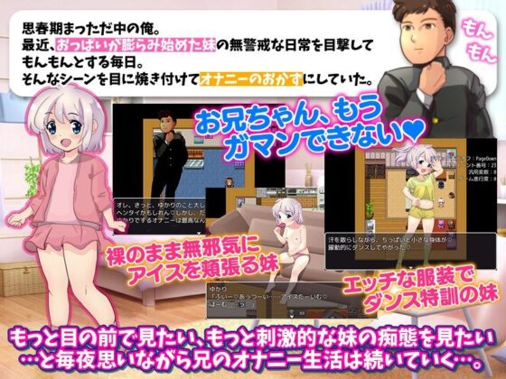 Sister, Don't Wander Around the House Like That! (Yamato Fumi)